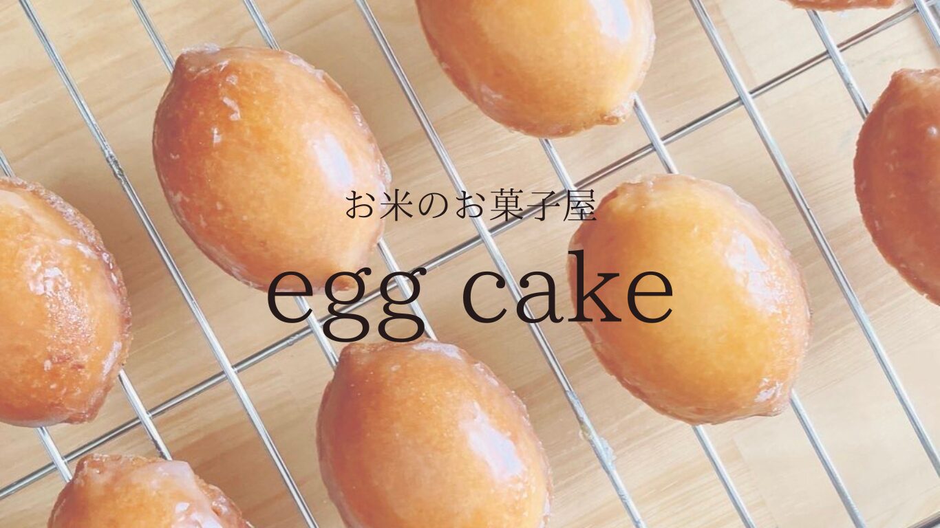 egg cake様